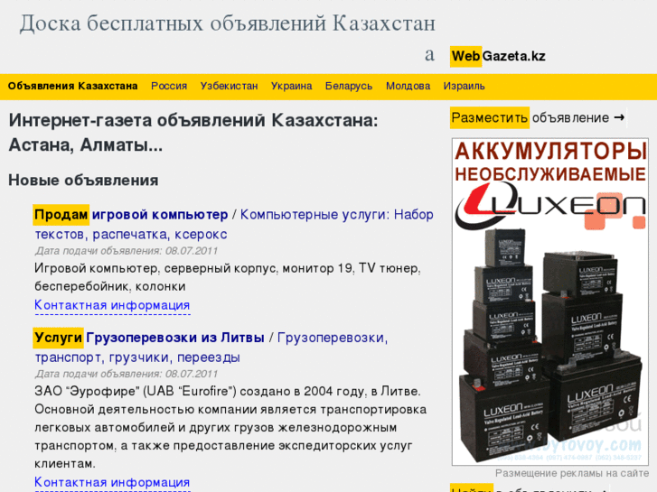 www.webgazeta.kz