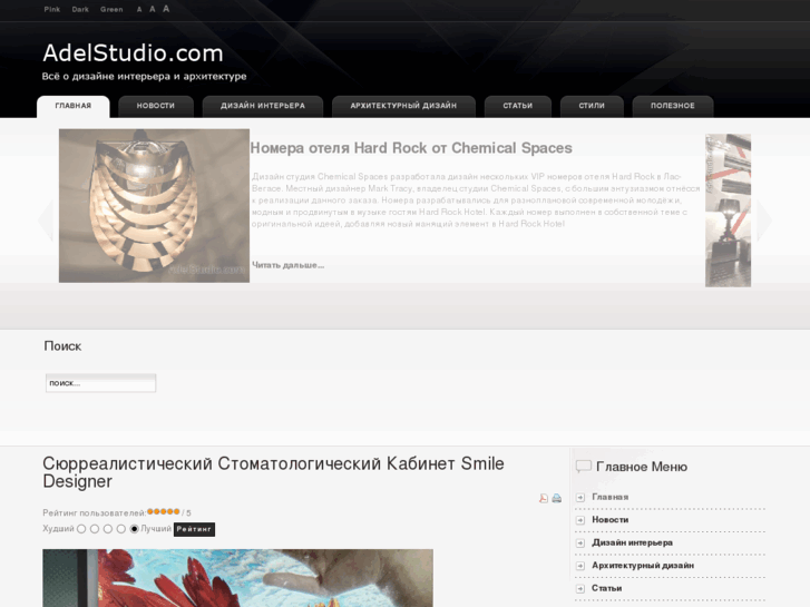 www.adelstudio.com