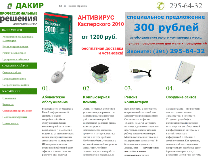 www.dakir.ru