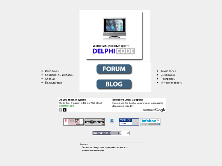 www.delphicode.ru