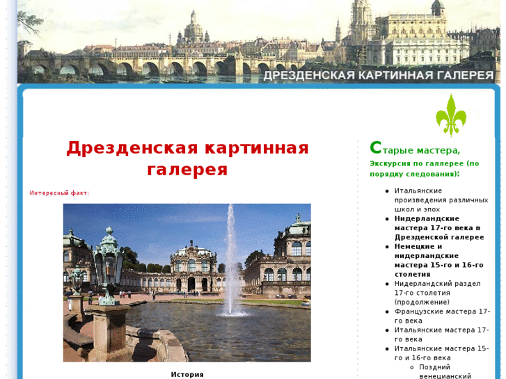 www.dresdenart.ru
