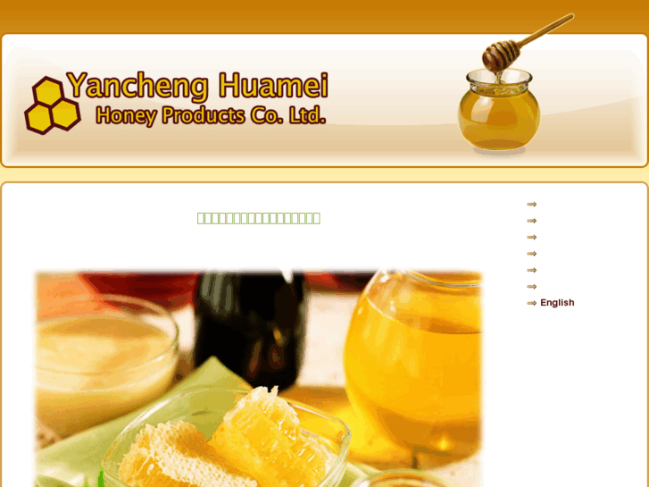 www.huameihoney.com