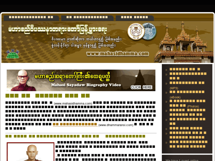 www.mahasidhamma.com