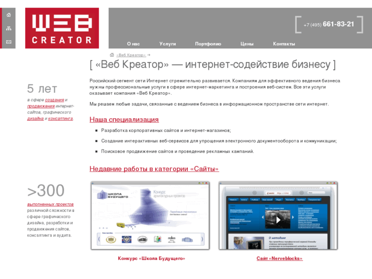 www.web-creator.ru