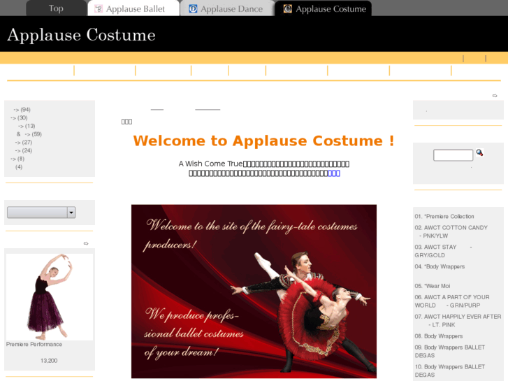 www.applause-costume.com