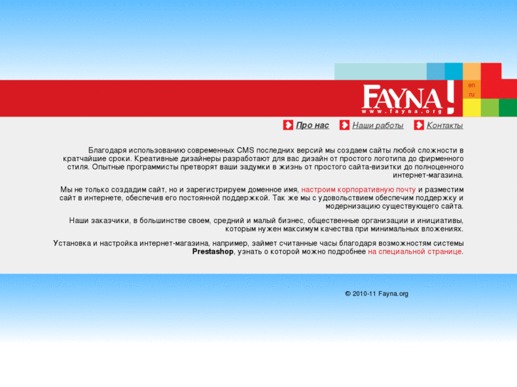 www.fayna.org