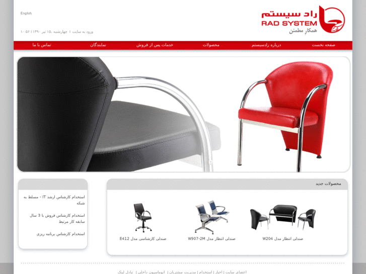 www.radsystem.ir