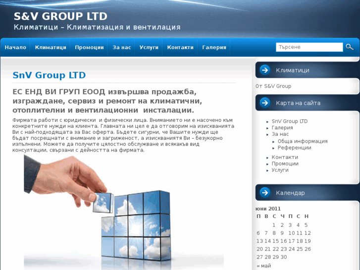 www.snvgroup-bg.com