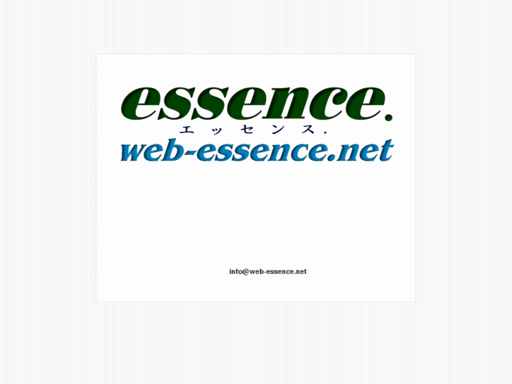 www.web-essence.net