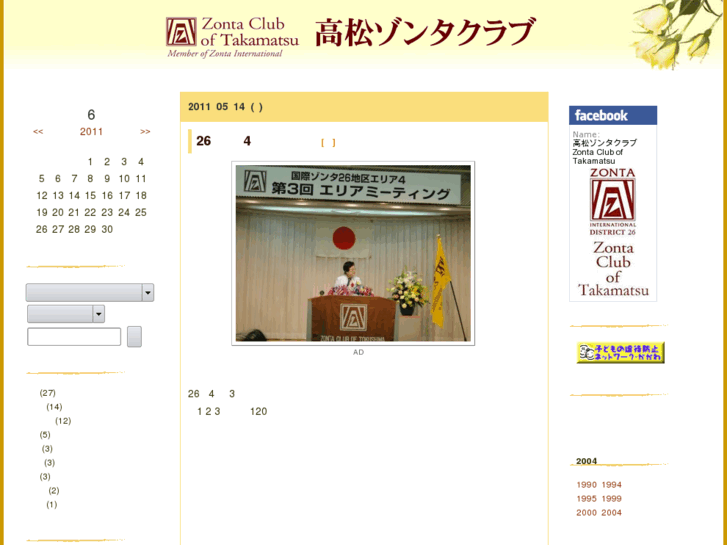 www.zonta-takamatsu.com