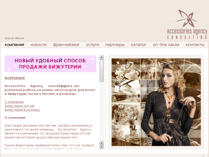 www.accessoriesagency.ru