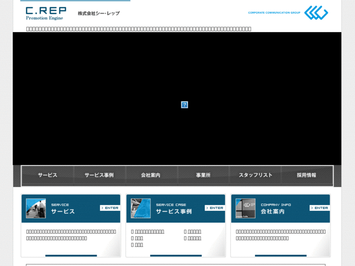 www.c-rep.jp
