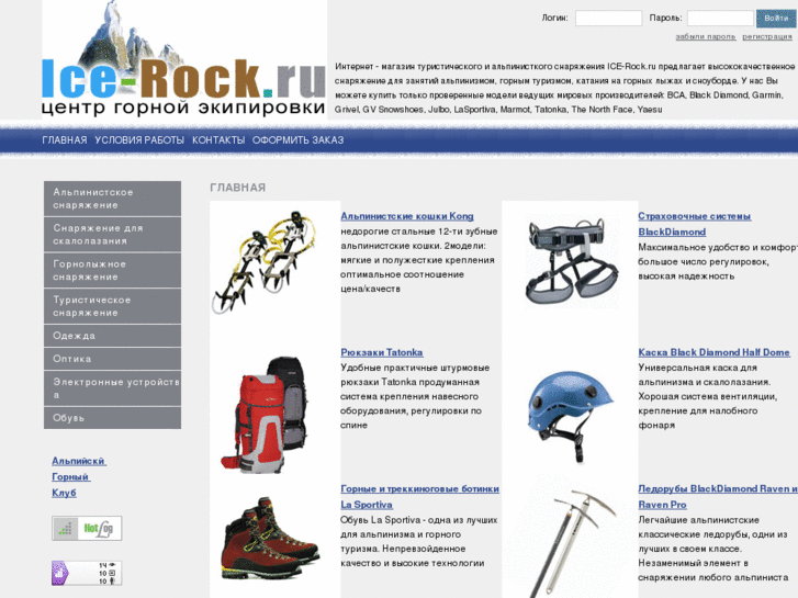 www.ice-rock.ru