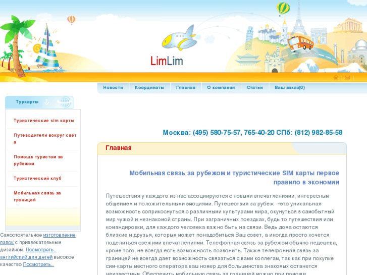 www.limlim.ru