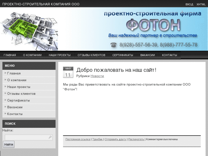 www.photongroup.ru