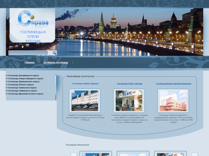 www.ru-hotels.com