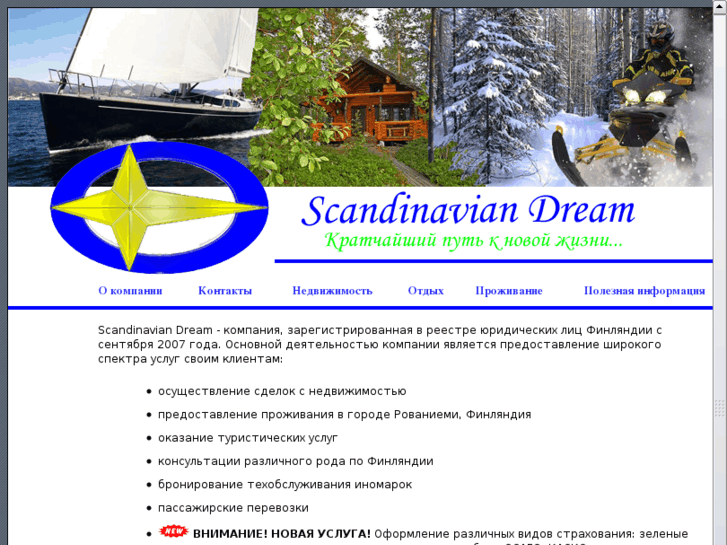 www.scandream.com