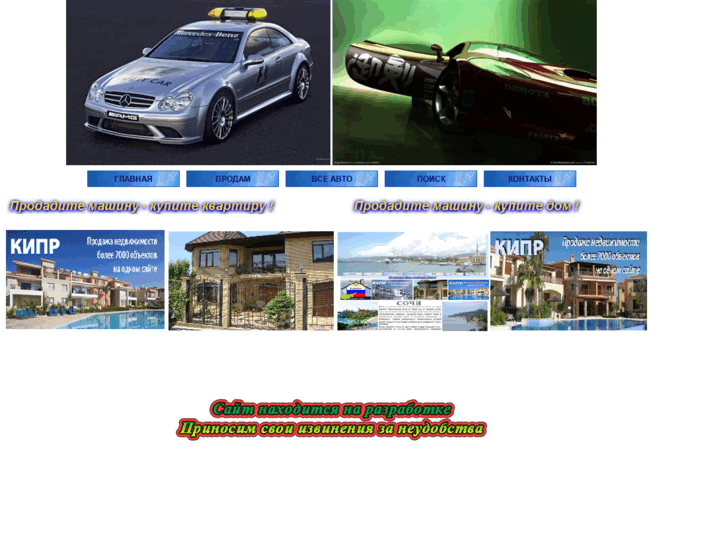 www.sochiautomarket.com