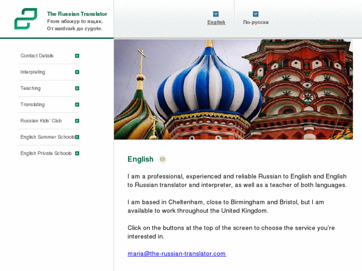 www.the-russian-translator.com