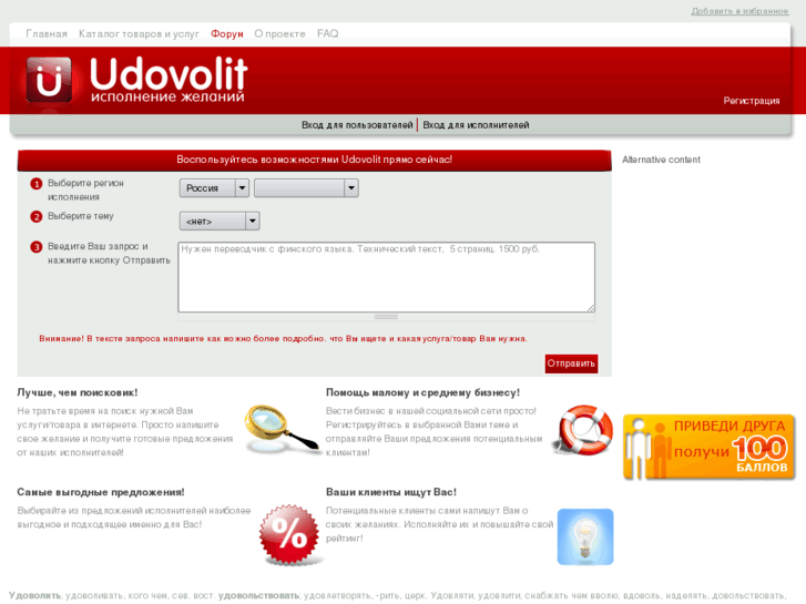 www.udovolit.ru