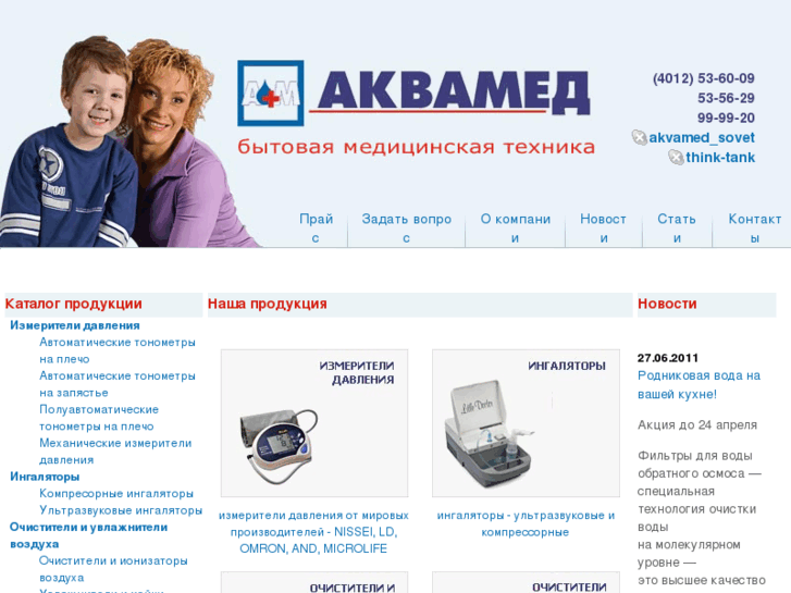 www.akvamed.com