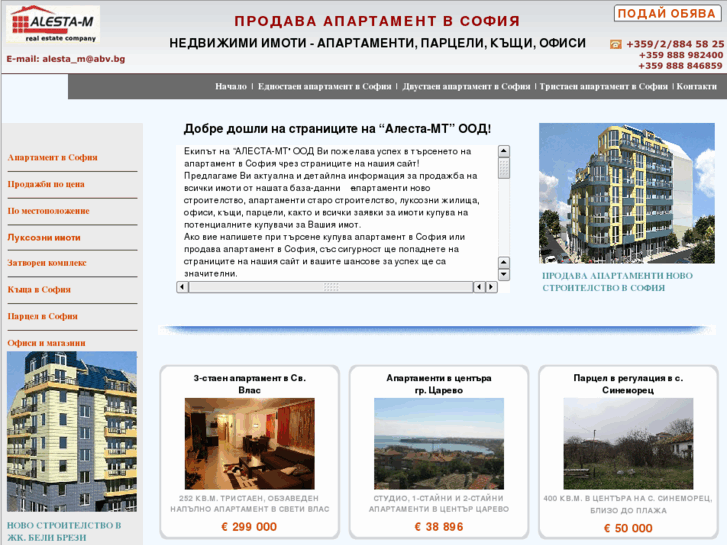 www.apartament-v-sofia.com