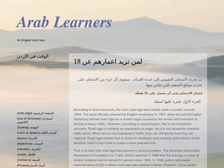 www.arablearers.com