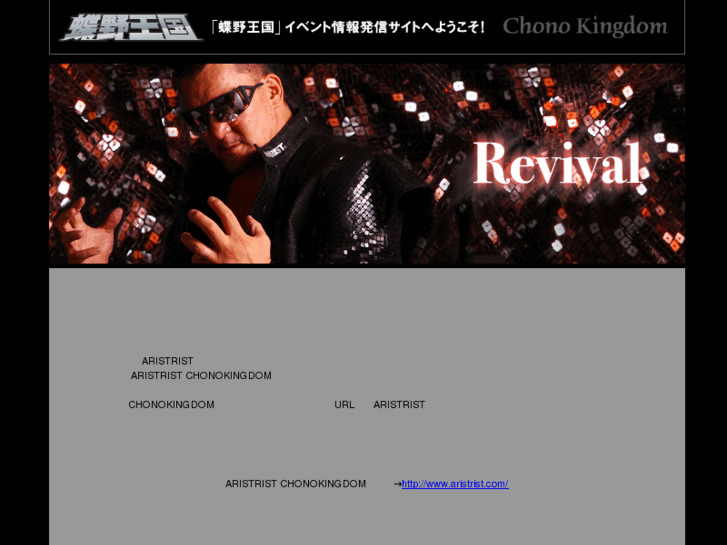 www.chonooukoku.com