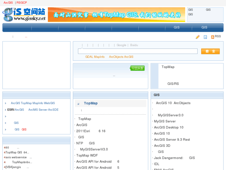 www.gissky.net