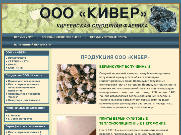 www.kiverm.ru