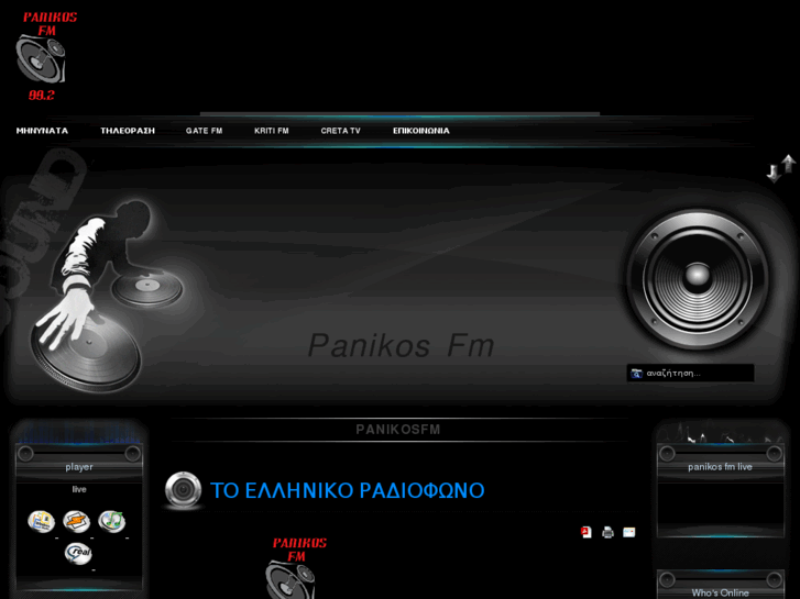 www.panikosfm.com