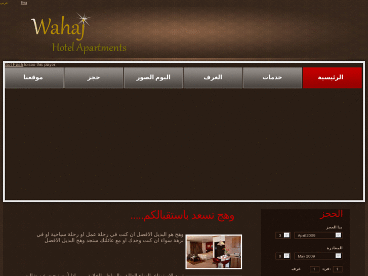 www.wahaj-kw.com