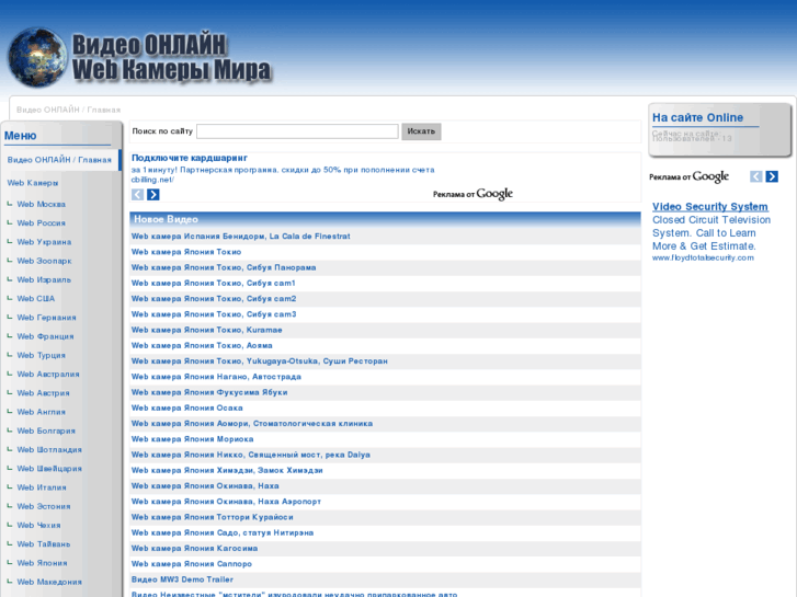 www.webvideoonline.ru
