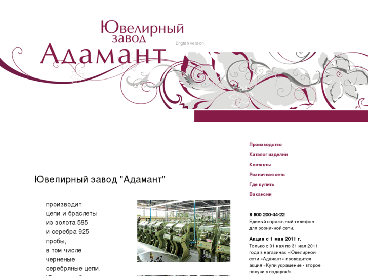 www.adamant-gold.ru