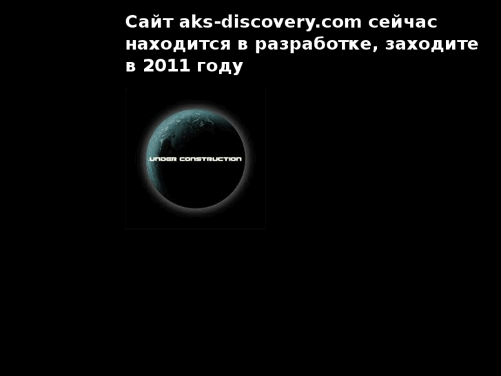 www.aks-discovery.com