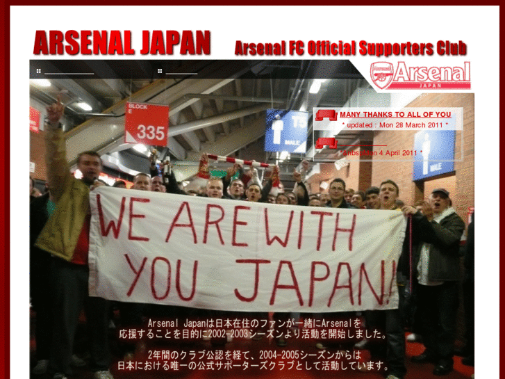 www.arsenal-japan.com