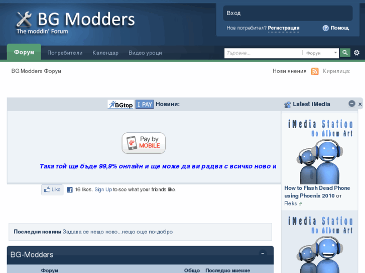 www.bg-modders.com