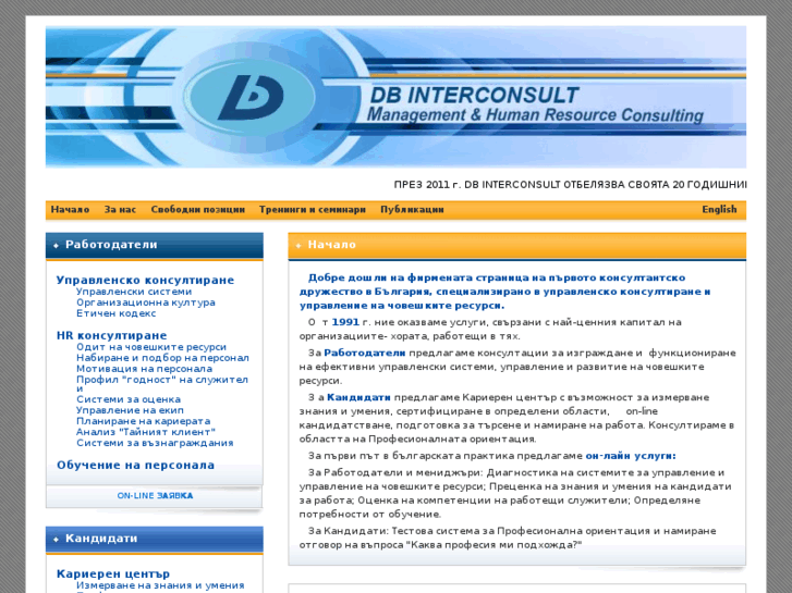 www.dbinterconsult.com