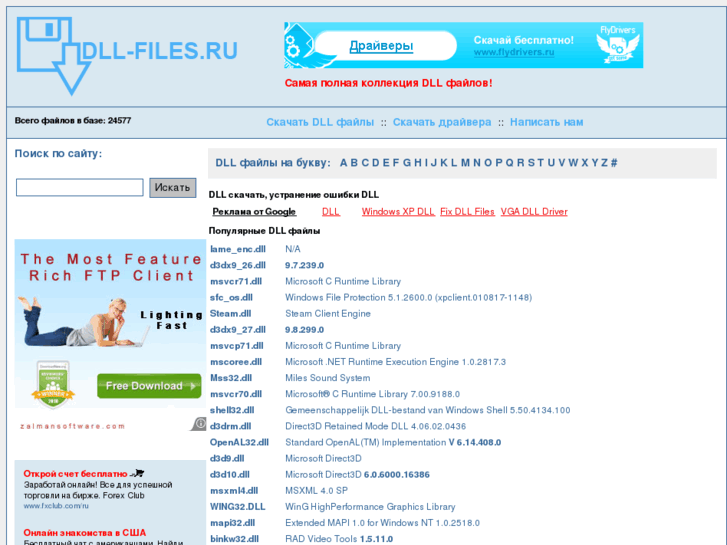 www.dll-files.ru