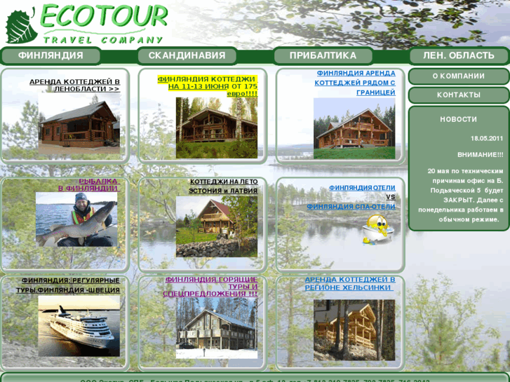 www.ecotour-spb.ru