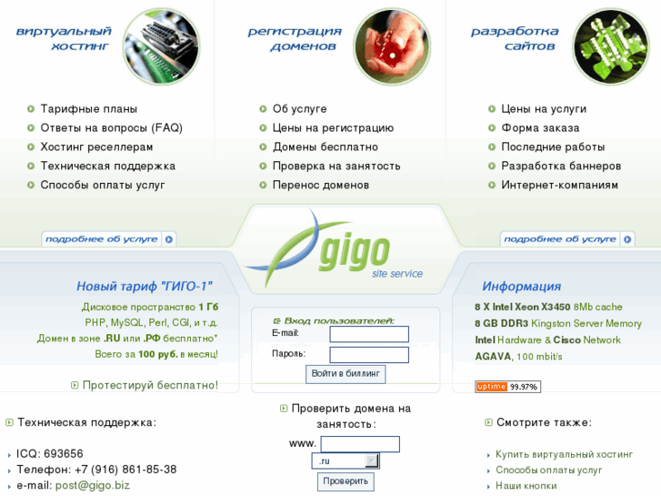 www.gigo.biz