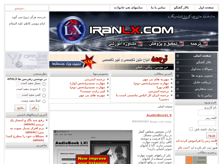 www.iranlx.com