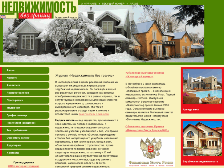www.propertywithoutborders.ru