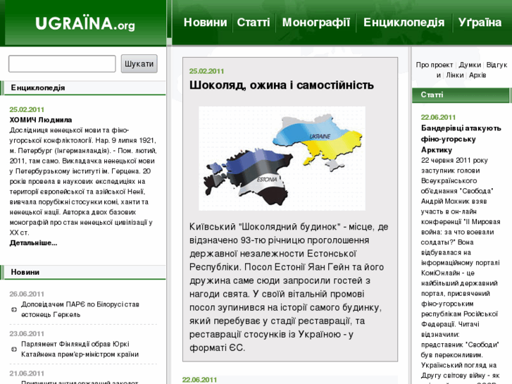 www.ugraina.org