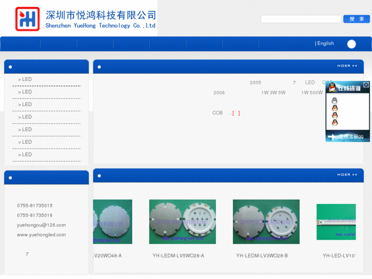 www.yuehongled.com