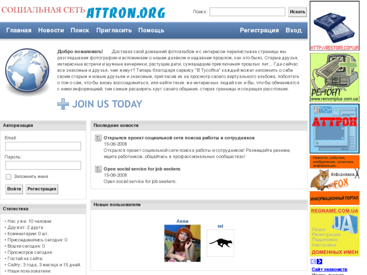 www.attron.org