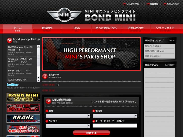 www.bond-mini.jp