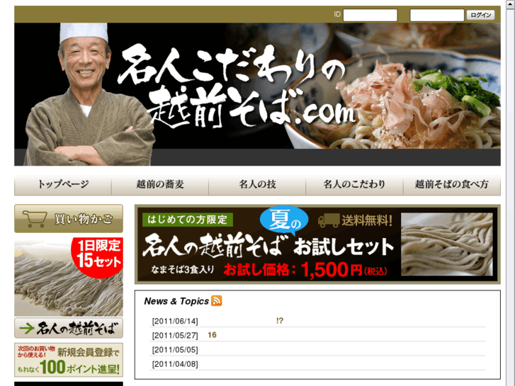 www.echizen-soba.com