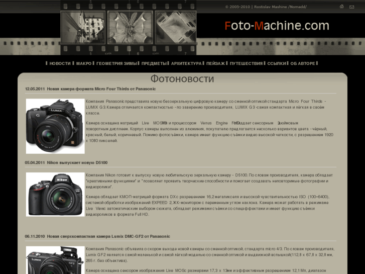 www.foto-machine.com