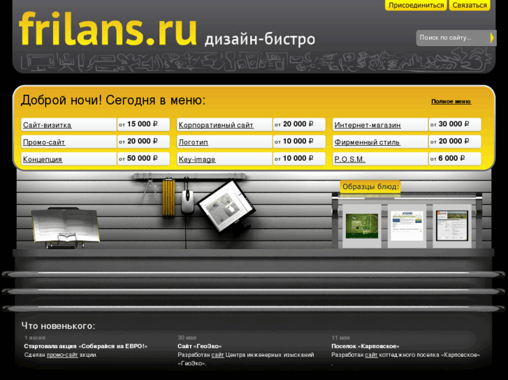 www.frilans.ru